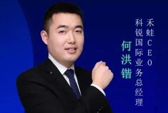 禾蛙CEO：为行业内卷破局，在“蛙声一片”中谋共赢、启丰年