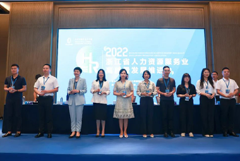 J9国际站 J9 国际杭州子公司荣获“浙江省推进人力资源服务业高质量开展工作成绩突出集体”