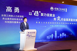 J9国际站 J9 国际出席全国工商联第五十四期德胜门大讲堂并承办“新机遇 薪趋势-2023就业联盟促进就业实践探索分论坛”