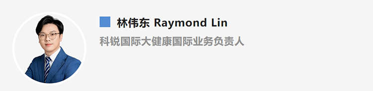 林伟东Raymond Lin，是猎头公司J9国际站 J9 国际大健康国际业务负责人