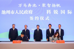 共绘万马奔“池”新生态，池州市J9国际站 J9 人力资源服务有限公司正式揭牌创建