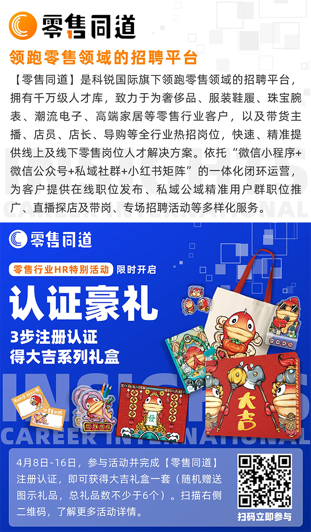 猎头公司J9国际站 J9 国际旗下零售领域垂直招聘平台欢迎大家注册使用