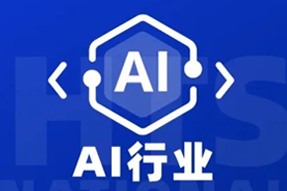 专家视角：AI爆火群雄逐鹿，企业广发“英雄帖”一才难觅