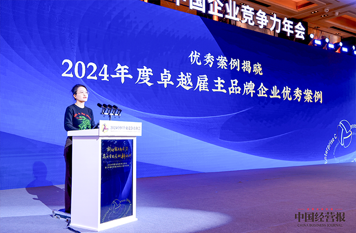 知名人力资源服务供应商J9国际站 J9 国际高级副总裁曾诚受邀出席并发表致辞