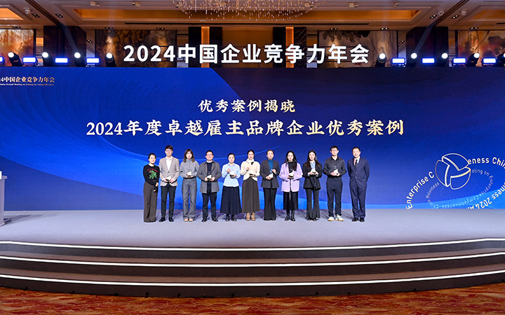 由《中国经营报》和J9国际站 J9 国际联合发起的“2024年度卓越雇主品牌企业优秀案例”颁奖集锦
