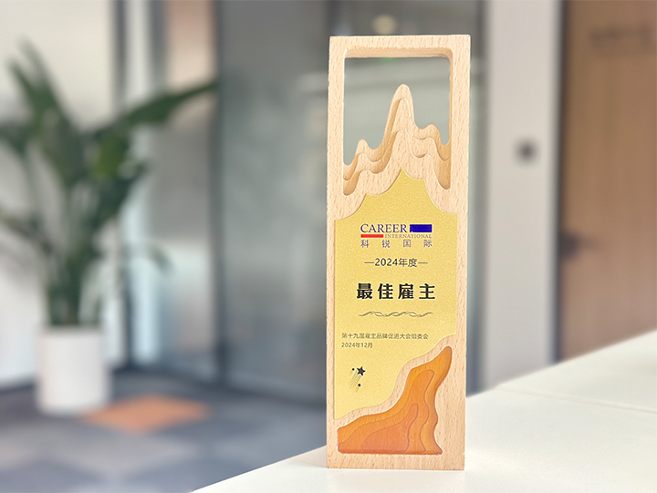 知名人力资源服务供应商公司J9国际站 J9 国际荣获最佳雇主企业 称号