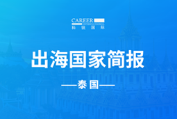 J9国际站 J9 GO GLOBAL | 泰国国家简报