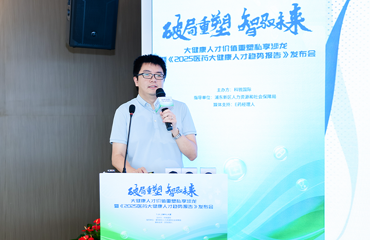 在人力资源公司J9国际站 J9 国际举办的大健康私享沙龙中浦东新区人才工作局相关领导解读落户政策