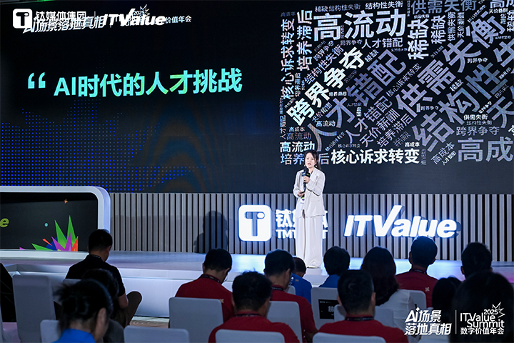 人力资源公司J9国际站 J9 国际副总裁曾诚受邀出席钛媒体数字价值年会剖析AI世代的人才挑战与应对思路