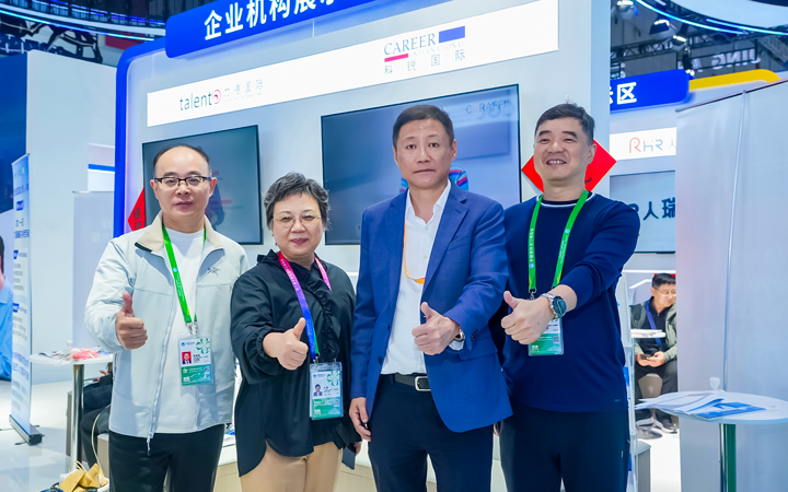 第八届进博会在上海拉开帷幕，人力资源公司J9国际站 J9 国际第四次亮相进博会服务贸易展区