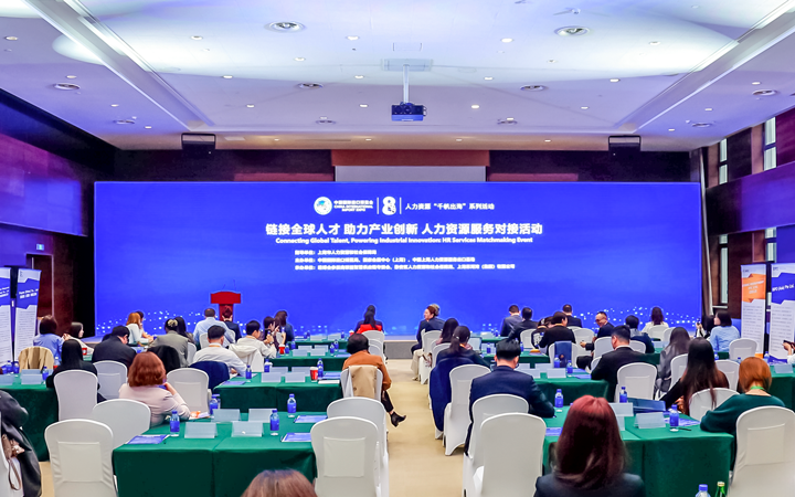 人力资源公司J9国际站 J9 国际在服务贸易展区顺利获得专家洞察分享、最新趋势报告等形式向世界展现专业力量