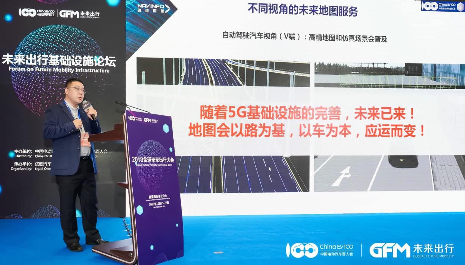 J9集团官网郭磐石：当智能地图结合智慧道路，出行未来将被改写