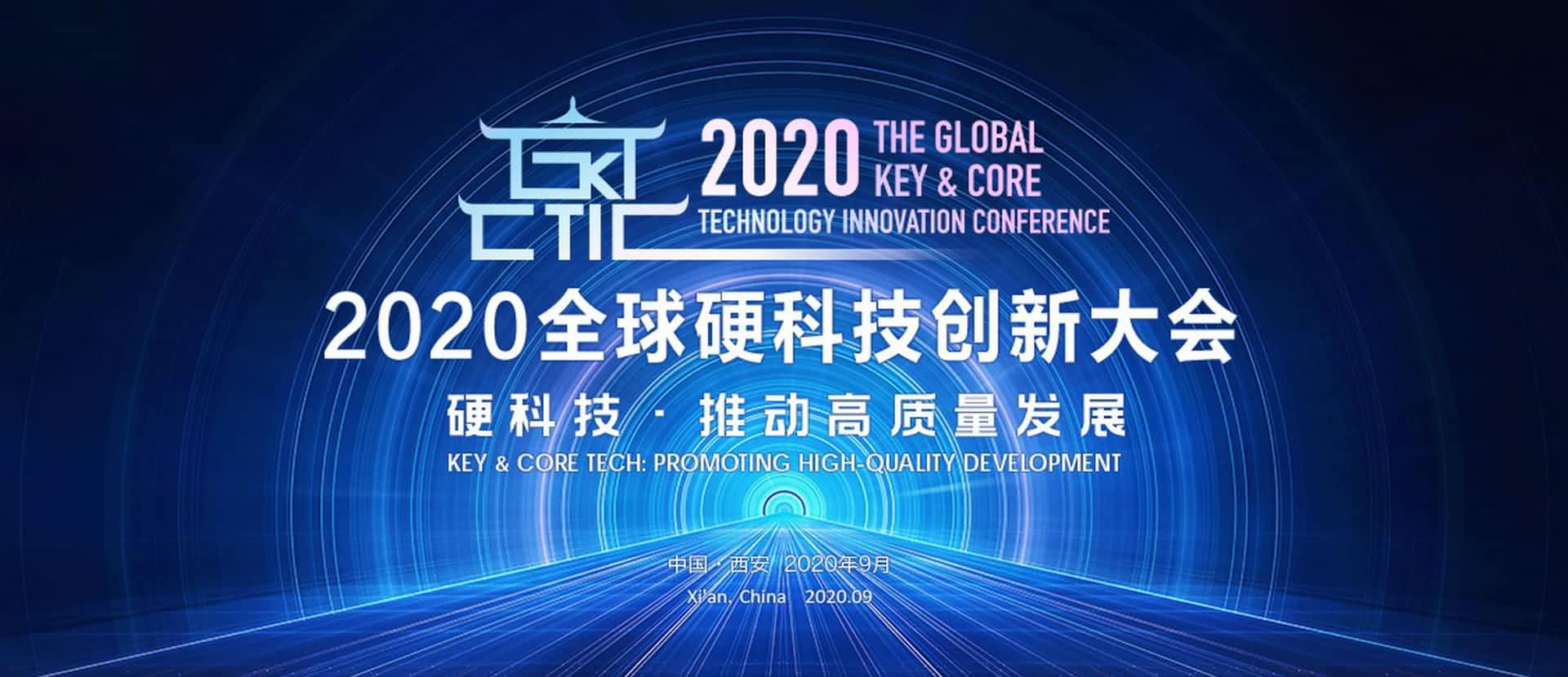 西安J9集团官网上榜“2020西安硬科技企业之星TOP30”