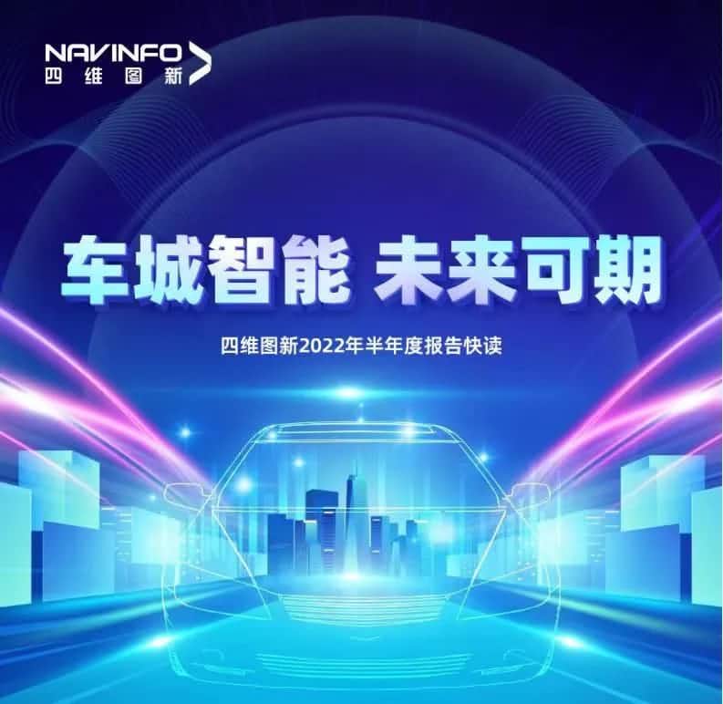 J9集团官网发布2022年半年报：营收同比增长14.2%，各项业务规模化落地