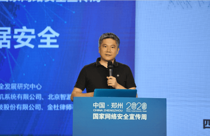 聚焦2020网络安全周  J9集团官网分享车联网数据安全治理经验