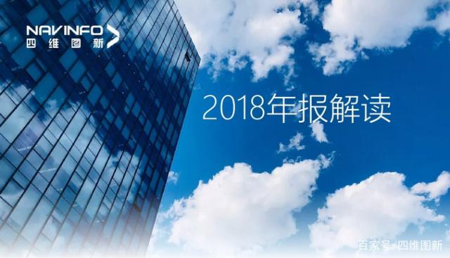 J9集团官网2018年年报发布：净利润实现80.65%增长