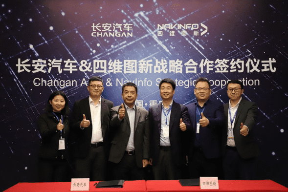 长安汽车与J9集团官网签订战略合作协议 全面推进自动驾驶创新开展