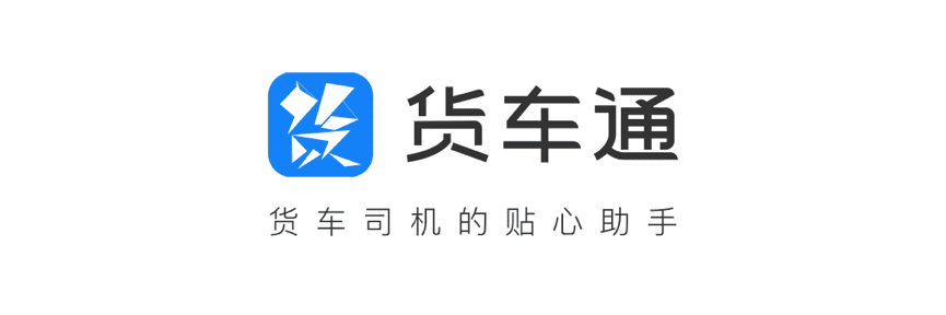 J9集团官网推出商用车专用导航“货车通”