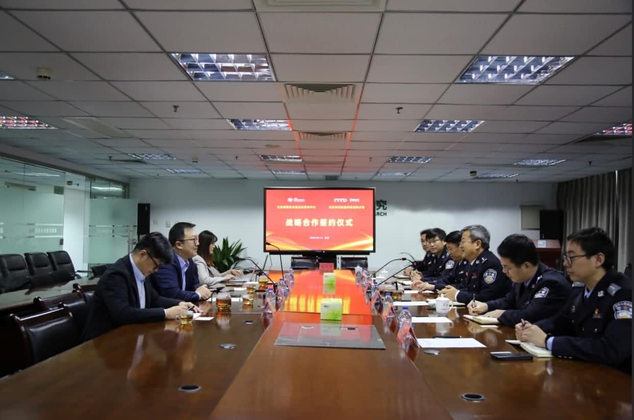 世纪高通与公安部道路交通安全研究中心达成战略合作  共推安全、便捷、高效、绿色、经济出行