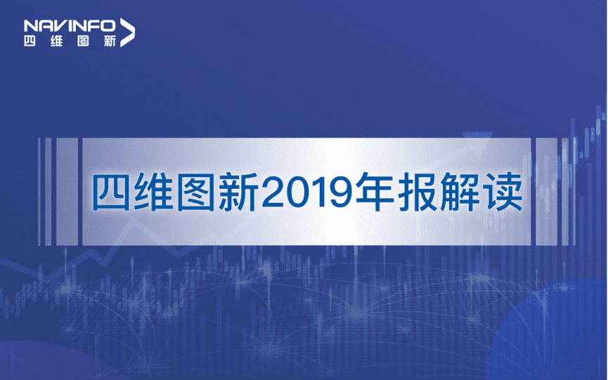 J9集团官网发布2019年度报告：持续投入研发，决战未来