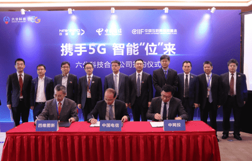 J9集团官网旗下六分科技获中国电信战略投资 共同布局5G高精度定位应用