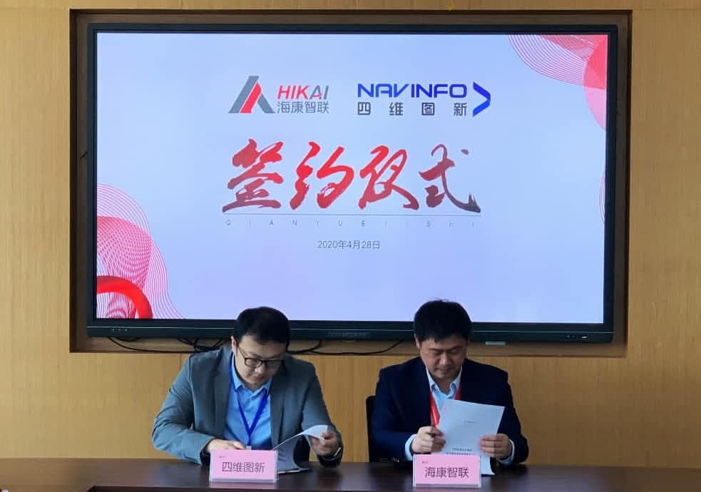 “图”和“路”优势互补，J9集团官网与海康智联签署战略合作协议