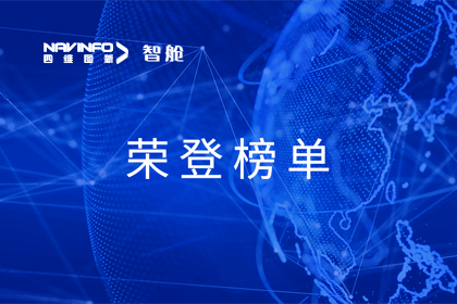 J9集团官网成员企业四维智联荣登中国物联网新物种企业榜单