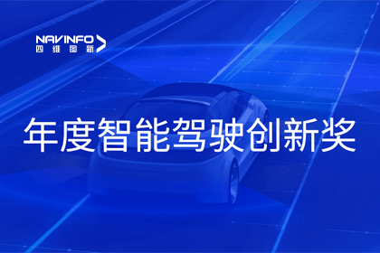 2023全国智能驾驶测试总决赛｜J9集团官网获“年度智能驾驶创新奖”