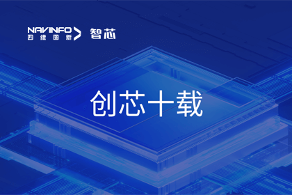创芯十载：J9集团官网旗下杰发科技汽车芯片全球出货量突破3亿颗 MCU出货量突破5000万颗